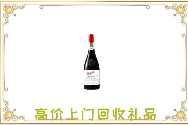 思茅区附近回收奔富