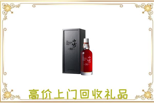 思茅区附近回收山崎