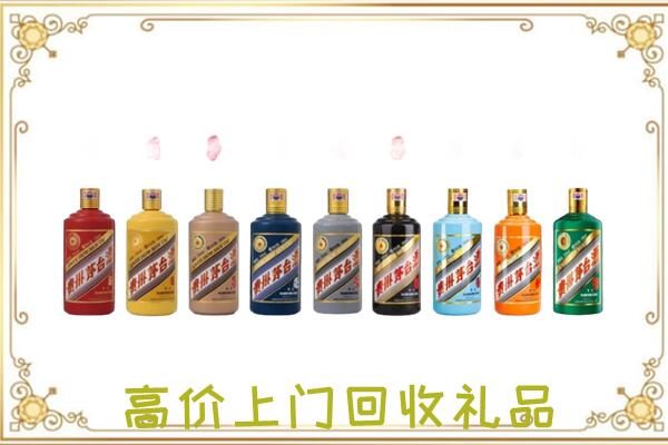 思茅区附近回收茅台纪念酒