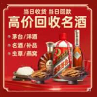 思茅区茅台酒回收,酒瓶,烟酒,飞天茅台酒,名酒,思茅区回收贵州茅台酒
